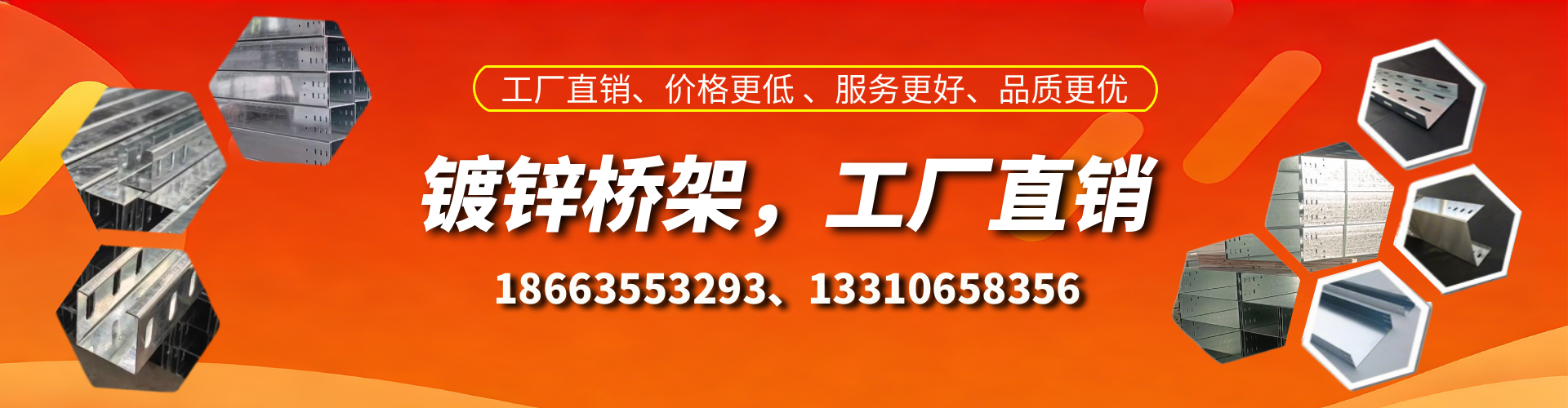 汕尾镀锌桥架厂家